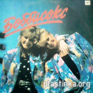Bobbysocks-�������� "���������" 1986