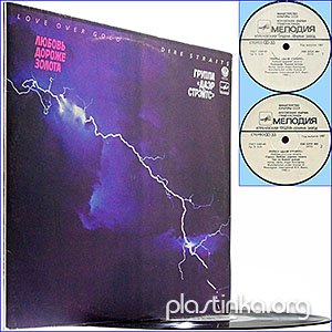 Dire Straits - Love Over Gold (1982) (Russian Vinyl)