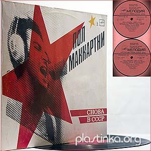 Paul McCartney - Back in the USSR - Снова в СССР (1988)